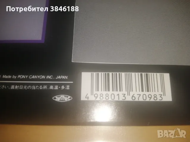 Yngwie Malmsteen Live At Budokan Japan LD Laserdisc PCLP-00515 , снимка 3 - Други жанрове - 47335394