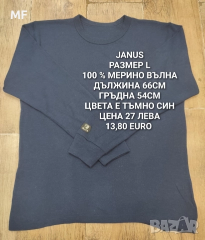 МЕРИНО ВЪЛНА ЗА МЪЖЕ , снимка 7 - Зимни спортове - 52531196