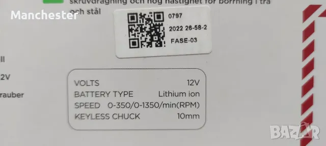 Чисто нов ударен винтоверт , снимка 3 - Винтоверти - 50433395