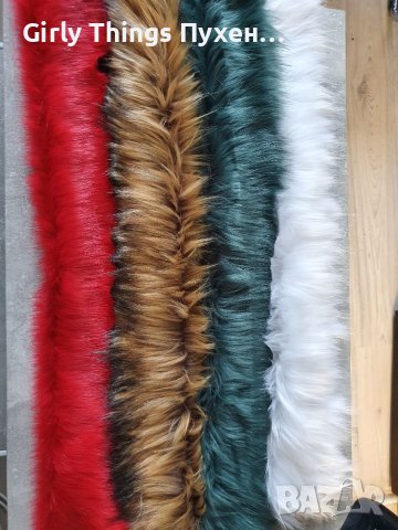 НОВО Кафява яка Еко косъм. 75 см.и 1 м. Пух за качулка Дълъг Изкуствен.Якичка/пухче , снимка 8 - Шалове - 39460271