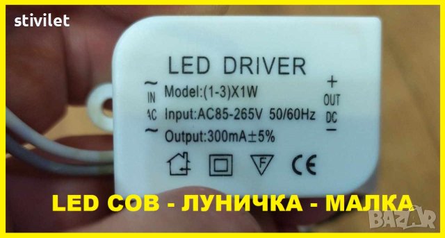 LED COB ЛУНИЧКА МАЛКА  220 ВОЛТА - НОВО БЕЗПЛАТНА ДОСТАВКА., снимка 12 - Лед осветление - 42137949