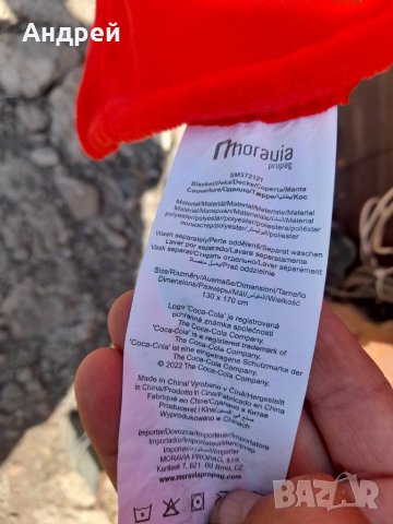 Плажна кърпа,Хавлия Кока Кола,Coca Cola, снимка 5 - Други ценни предмети - 41542640