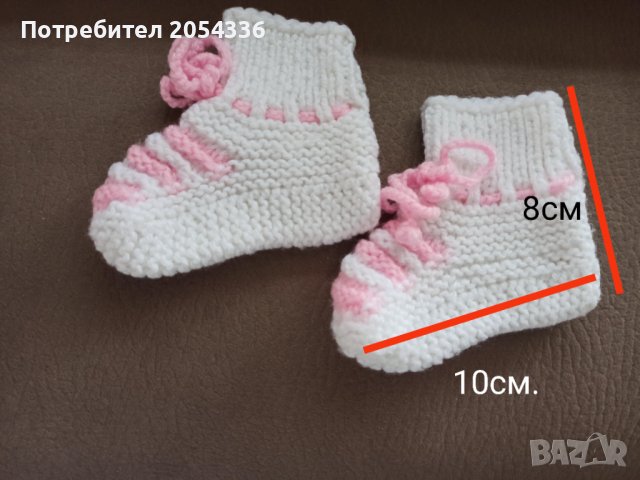 Бебешки терлички различни видове за момичета и момчета, снимка 5 - Бебешки обувки - 40828893