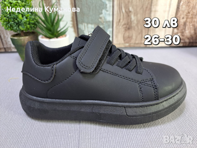 🌈 НОВО зареждане на детски обувки за МОМЧЕ, снимка 7 - Детски маратонки - 44654938