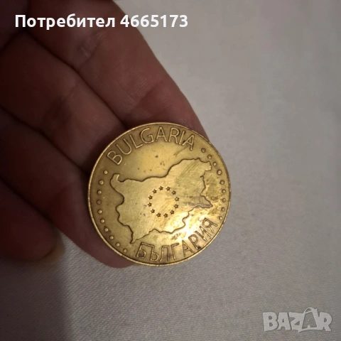 Монета /България Цари Мали град, снимка 2 - Нумизматика и бонистика - 53273433