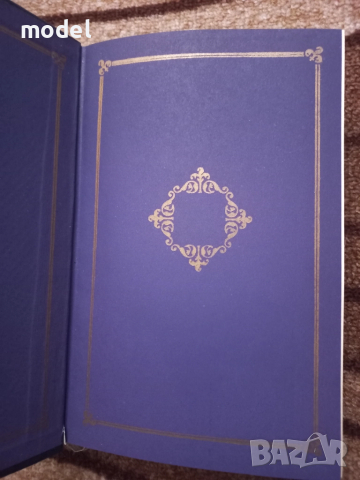 Човешка комедия - Оноре дьо Балзак Том 1 Дядо Горио, Сезар Бирото Световна класика , снимка 3 - Художествена литература - 51685868
