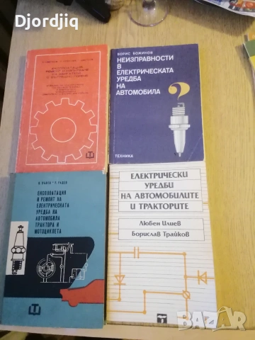 Много книги , снимка 5 - Специализирана литература - 53078368
