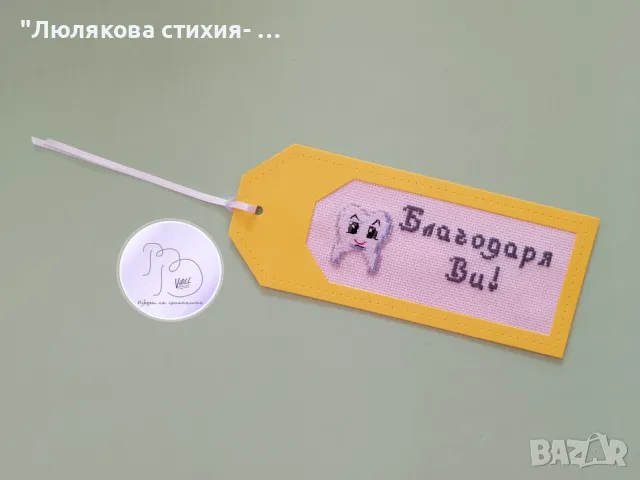 Книгоразделител за лекар дентална медицина (стоматолог), снимка 2 - Други - 48043468