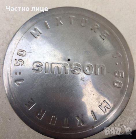 За Симсон, МЗ, ЕТЗ, снимка 4 - Мотоциклети и мототехника - 26415713