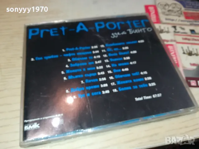 CD-БИНГО-ОРИГИНАЛЕН КОЛЕКЦИОНЕРСКИ ДИСК БМК 2304251511, снимка 3 - CD дискове - 50005704