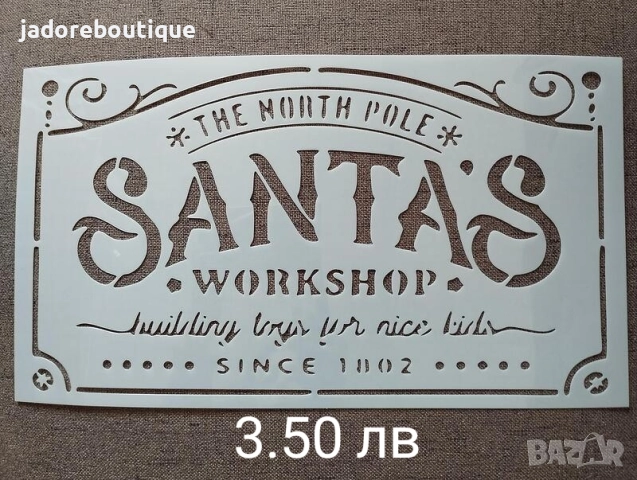 Шаблони стенсил Коледни Farmhouse Rustic стил различни видове скрапбук декупаж декорация, снимка 7 - Други - 46239326