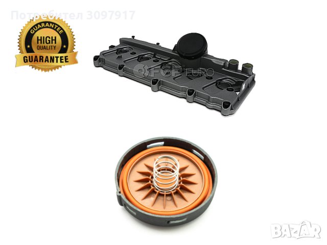 Мембрана клапан картерни газове AUDI R8 5.2L  07L103471