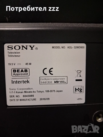Sony 32 инча , снимка 4 - Телевизори - 52348216
