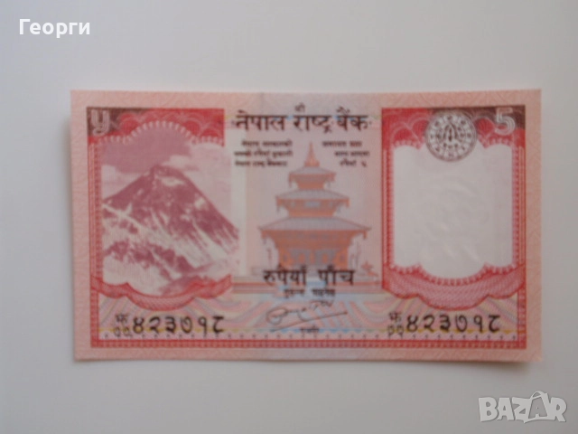 Няколко банкноти от цял свят, снимка 13 - Нумизматика и бонистика - 36368675