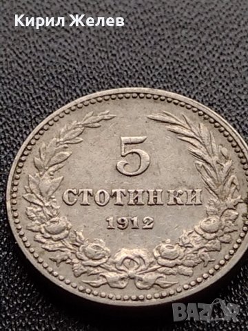 МОНЕТА 5 стотинки 1912г. ЦАРСТВО БЪЛГАРИЯ СТАРА РЯДКА ЗА КОЛЕКЦИОНЕРИ 35646, снимка 6 - Нумизматика и бонистика - 39403958