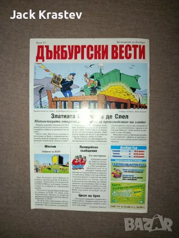 Мики Маус от 2013, снимка 5 - Списания и комикси - 55849257