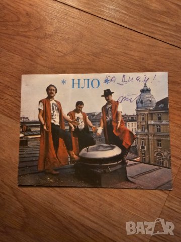 Картичка с клуб НЛО от 80те - Велко Кънев, Георги Мамалев, Павел Поппандов и Катерина  - подписана .