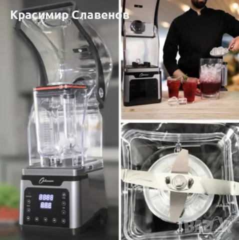Optimum 9400X – професионален блендер с шумоизолатор, снимка 6 - Машини за сок - 55710338
