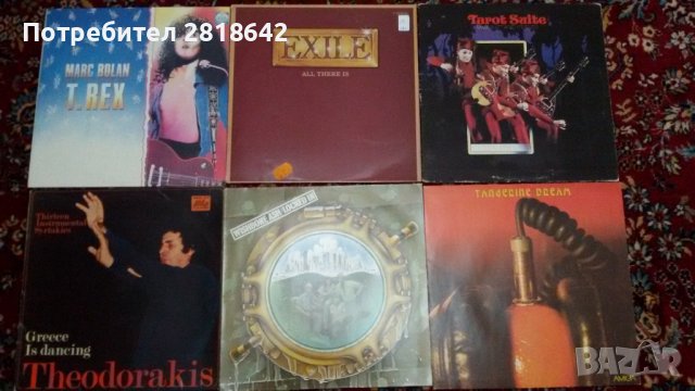  Промоция на 12лв. - Грамофонни плочи - , снимка 13 - Грамофонни плочи - 39430310