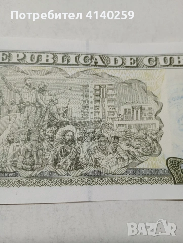КУБА БАНКНОТА , снимка 5 - Нумизматика и бонистика - 53781542