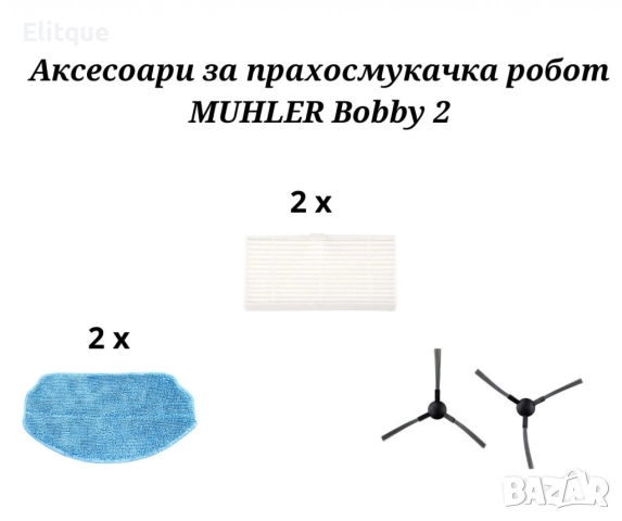 Прахосмукачка робот 3в1 за сухо почистване, прахосмукачка и моп MUHLER Bobby 2, снимка 5 - Прахосмукачки - 52832738