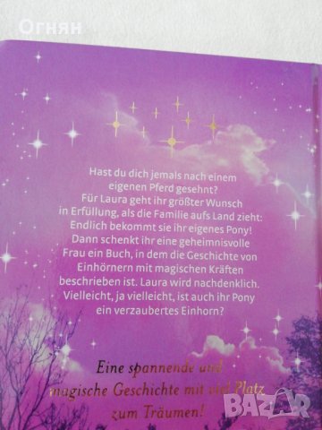 Приказка за Деца на НЕМСКИ '' Загадъчна метаморфоза", снимка 6 - Детски книжки - 34437151