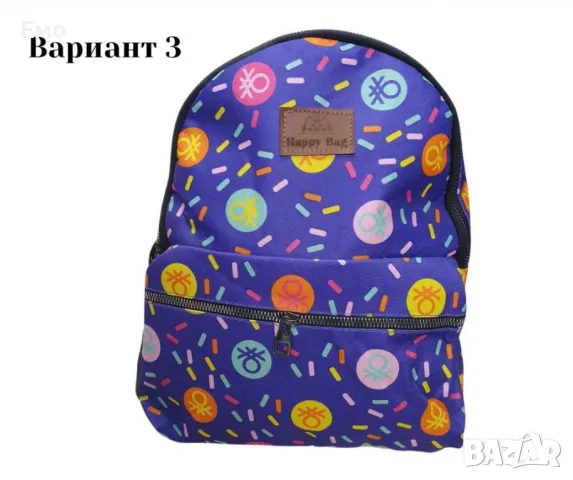 Шарена детска раница - Happy Bag в различни дизайни, снимка 4 - Раници - 48492549