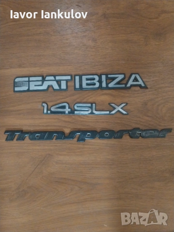 Емблеми за :Фолксваген Т4 , Сеат Ибиза систем Порше и Нисан Съни 1.4