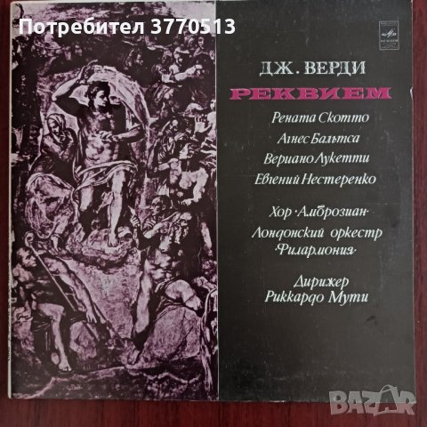 Джозепи Верди -"Реквием", снимка 1 - Грамофонни плочи - 41994695