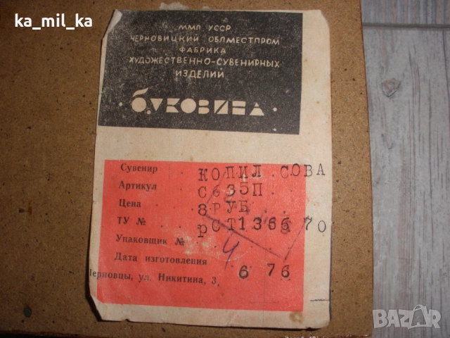 Касичка-Бухал-дърво и кожа, снимка 7 - Колекции - 52567582