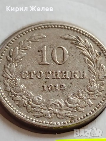МОНЕТА 10 стотинки 1912г. ЦАРСТВО БЪЛГАРИЯ СТАРА РЯДКА ЗА КОЛЕКЦИОНЕРИ 35837, снимка 5 - Нумизматика и бонистика - 39655387