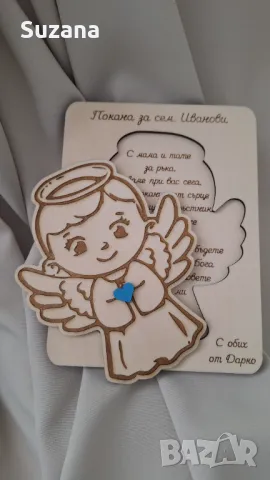 Дървена покана за кръстници,  картичка , снимка 1