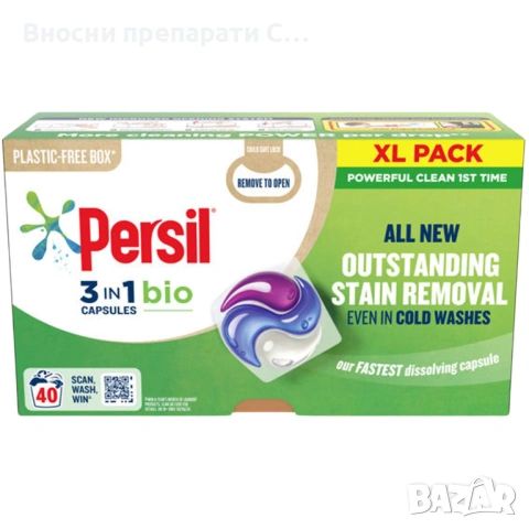 Persil 3 in 1 Bio pads Персил 3в1 Био капсули 40 броя 