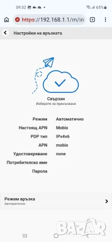 5G рутер ZTE MC888 за мобилен интернет от Виваком, снимка 7 - Рутери - 54757862