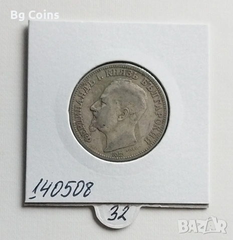 2 лева 1891, снимка 2 - Нумизматика и бонистика - 53518093