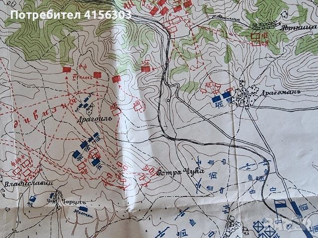 Боят при Драгоман. 1885., снимка 2 - Българска литература - 53823622