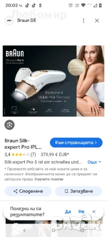 Фотоепилатор Braun Silk-expert Pro 5 IPL PL5140 , снимка 5 - Епилатори - 51358361