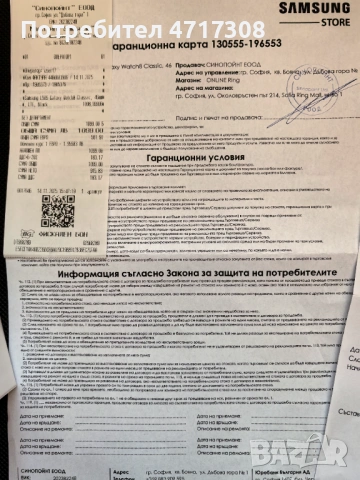 Samsung Galaxy Watch 8 Classic 46mm L505 LTE - Black нов Гаранция, снимка 4 - Смарт часовници - 53227539