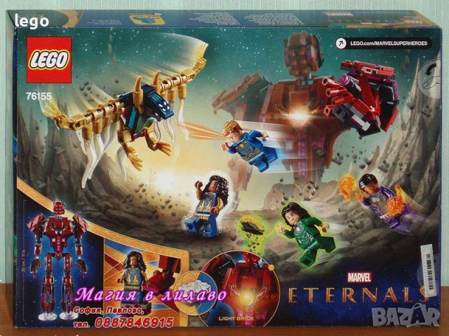 Продавам лего LEGO Super Heroes 76155 - В сянката на Аришем, снимка 2 - Образователни игри - 42310069