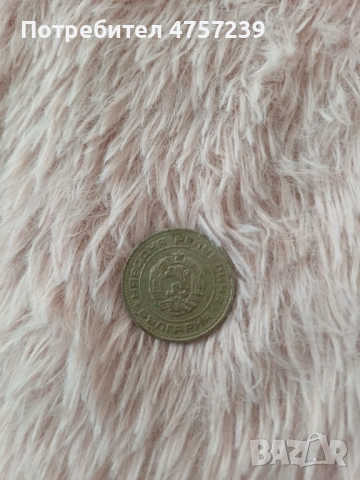 50 стотинки 1974, снимка 2 - Нумизматика и бонистика - 53739032