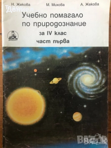 Тренировъчни тестове по обществени науки за националния изпит след 7. клас - География, история, снимка 7 - Други - 50760953