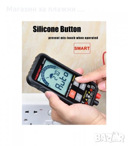 ДИГИТАЛЕН СМАРТ МУЛТИМЕТЪР HABOTEST HT112B 600 V 600 MA С ДВОЙНА СКАЛА И TRUE RMS - код HT112B, снимка 4 - Други инструменти - 34131982