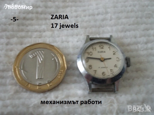 Стари часовници СССР разни - списък, снимка 5 - Антикварни и старинни предмети - 51707282