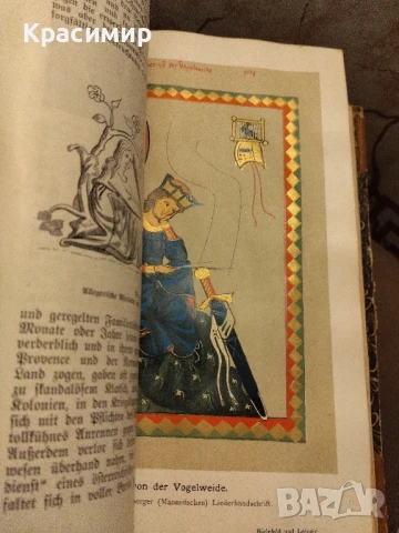 Оскар Йегер Средновековие .Том -2 .1909 г., снимка 6 - Антикварни и старинни предмети - 50955474