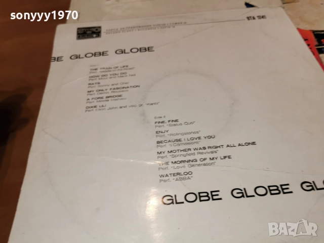 ГЛОБУС 1112251923, снимка 16 - Грамофонни плочи - 52740977