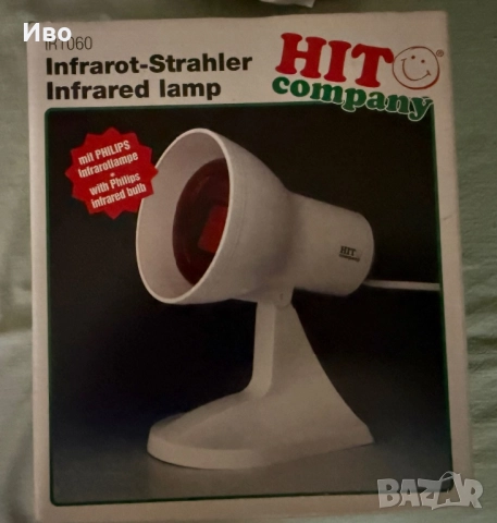 Терапветична инфрачервена лампа 