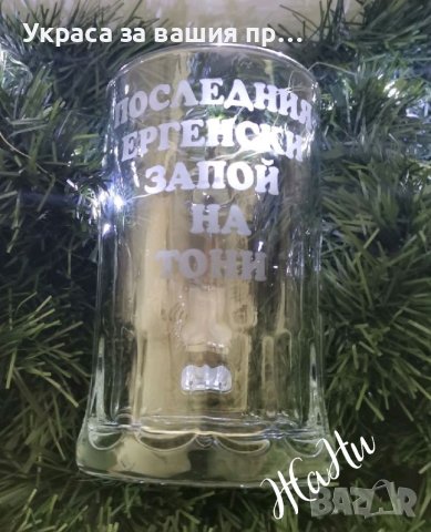 Комплекти за ергенско парти , снимка 6 - Други - 41781370