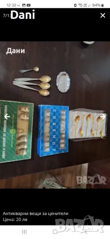 Антикварни вещи за ценители, снимка 6 - Антикварни и старинни предмети - 49411117