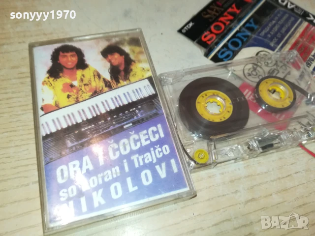 ORA I COCECI-TAPE 1906251727, снимка 3 - Аудио касети - 50727713