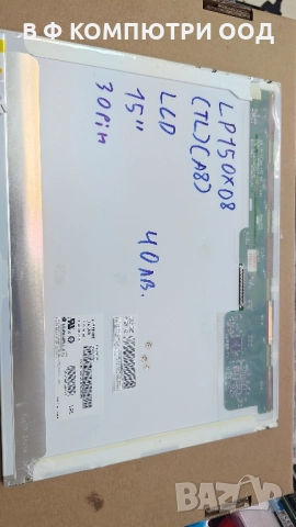 Използвана матрица за лаптоп LP150X08(TL)(A8), снимка 2 - Части за лаптопи - 52547565